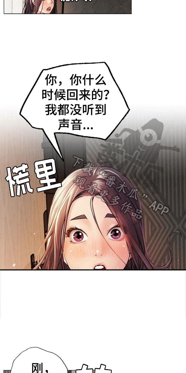 第5章：辞退