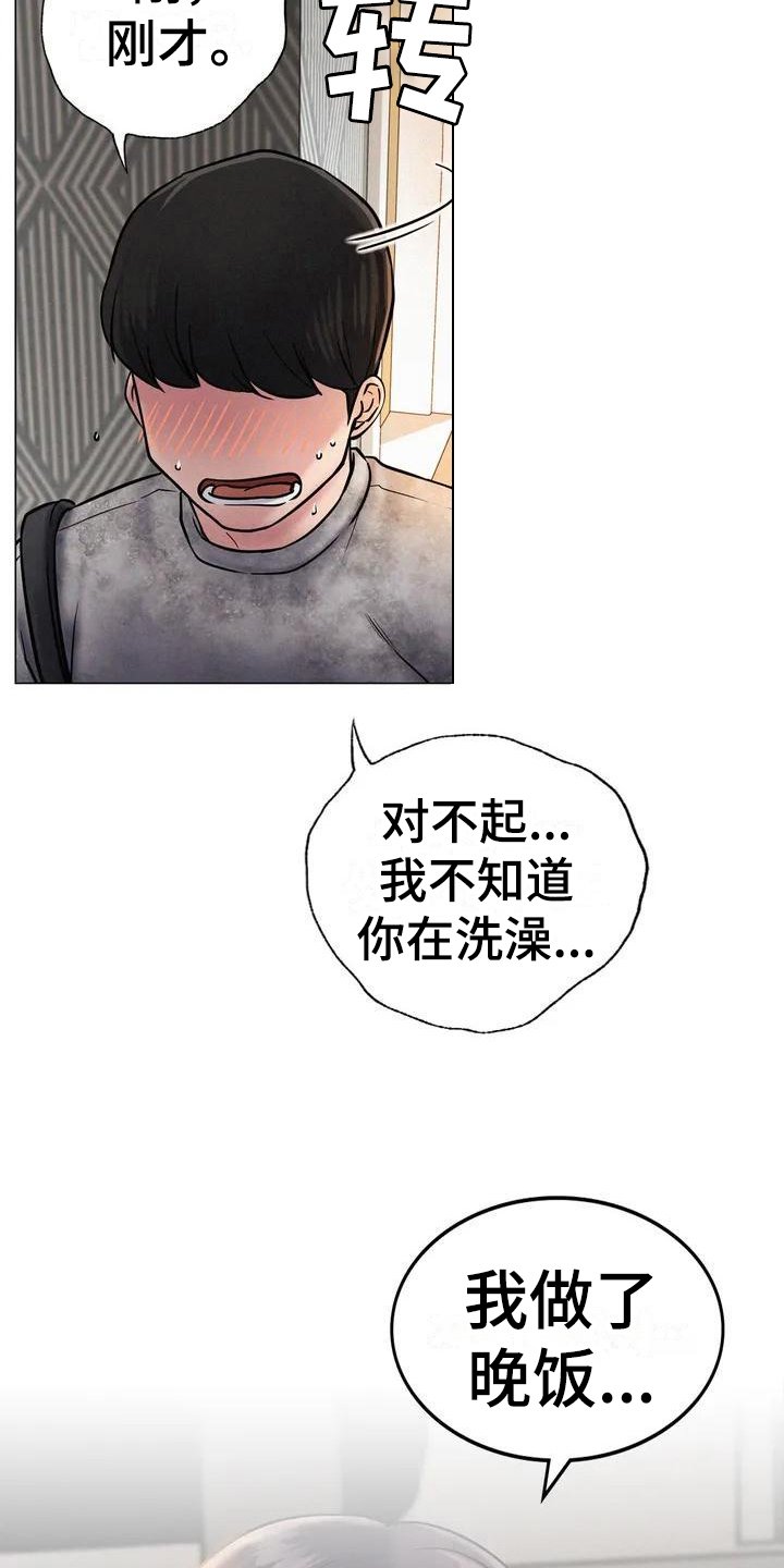第5章：辞退