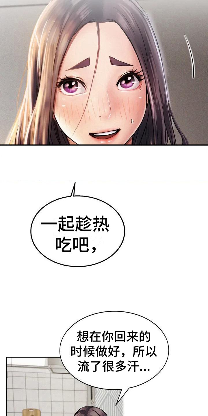 第5章：辞退