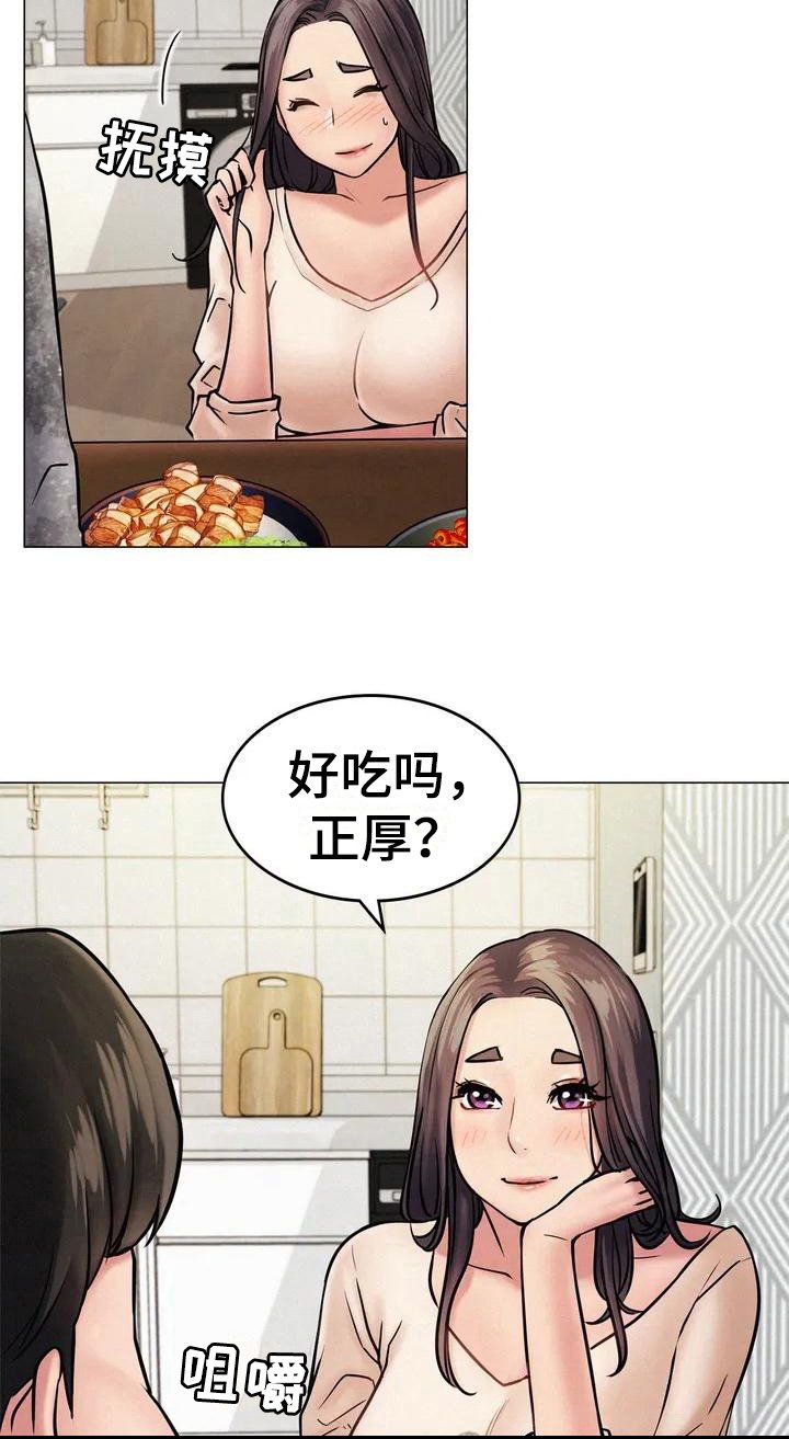 第5章：辞退