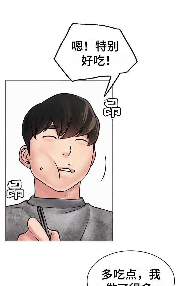 第5章：辞退