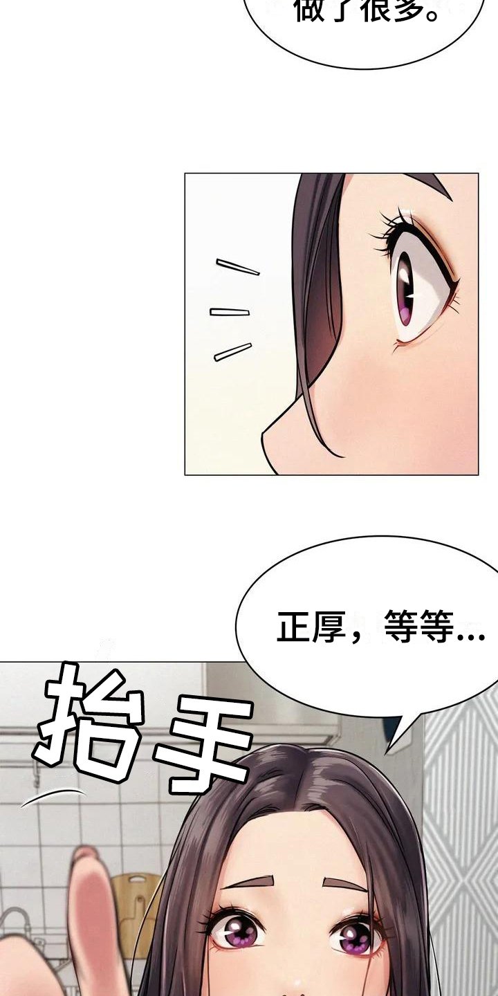 第5章：辞退