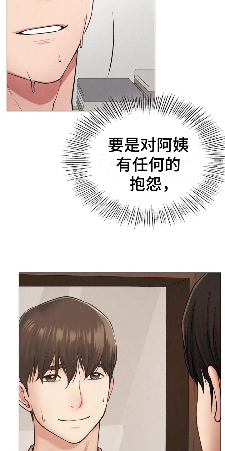 第6章：建议