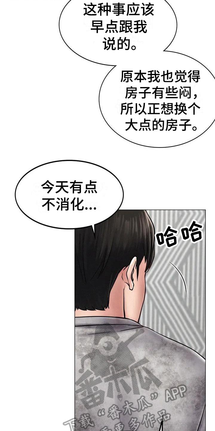 第6章：建议