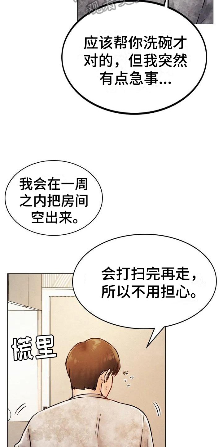 第6章：建议