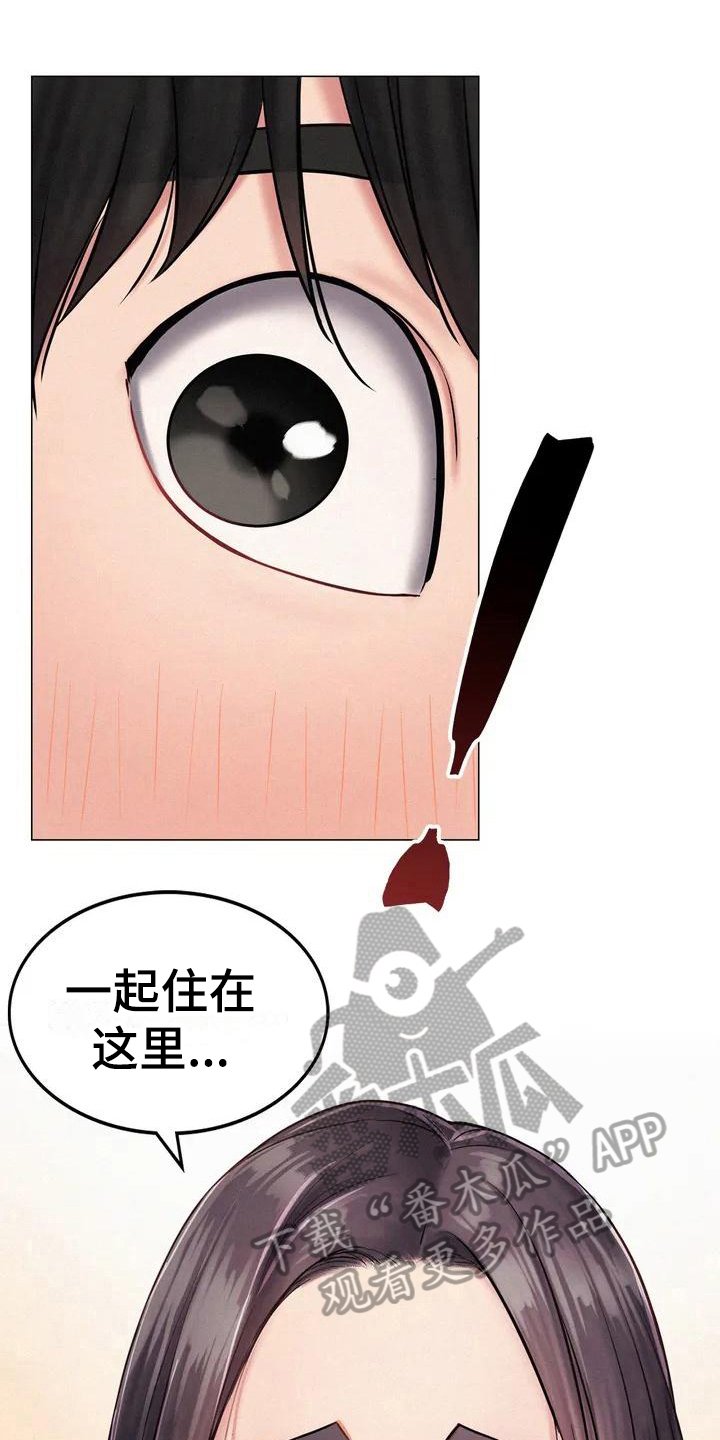 第7章：搬家
