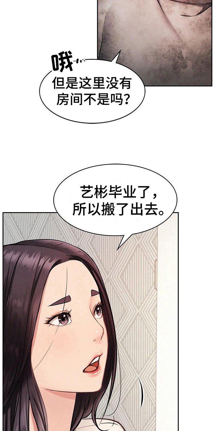 第7章：搬家
