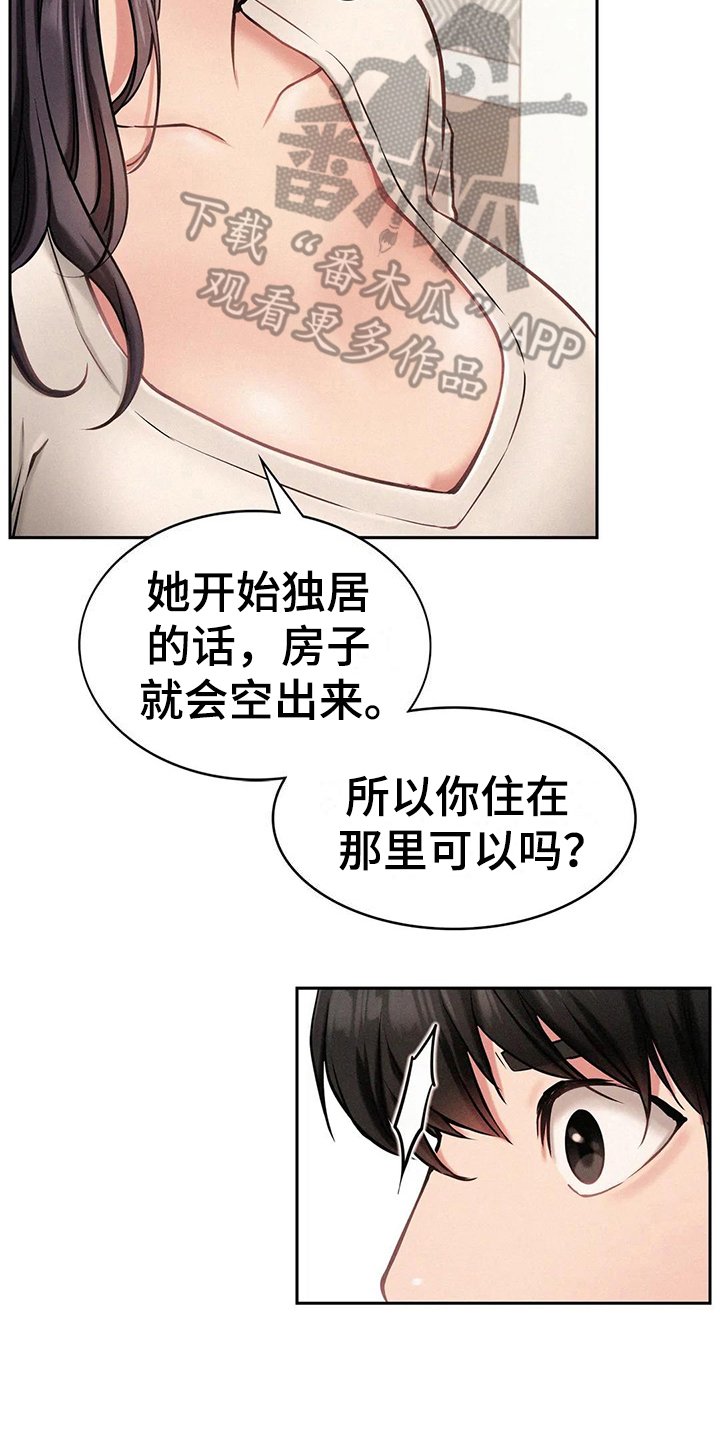 第7章：搬家