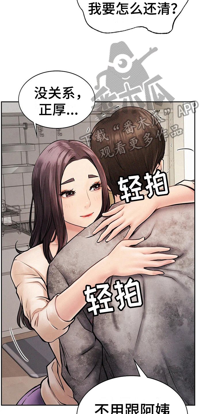 第7章：搬家