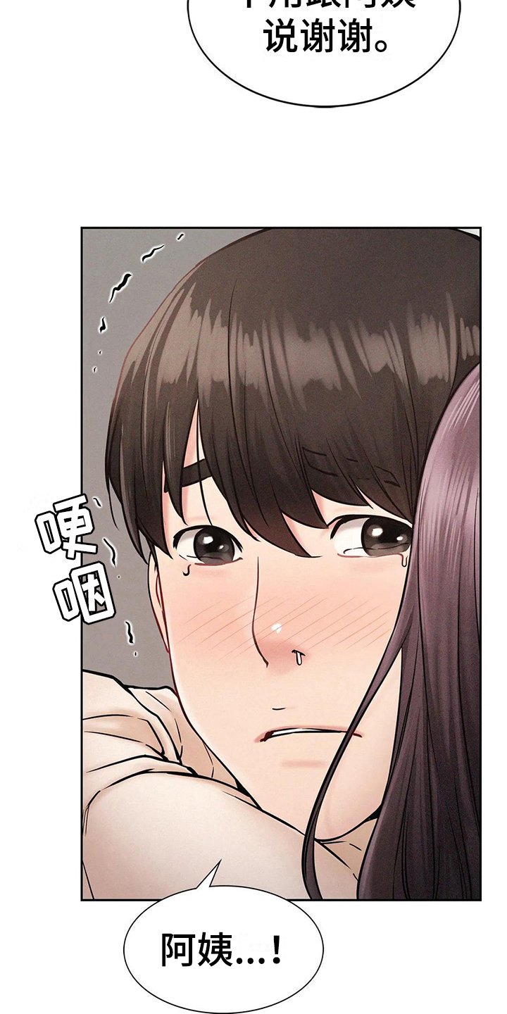 第7章：搬家