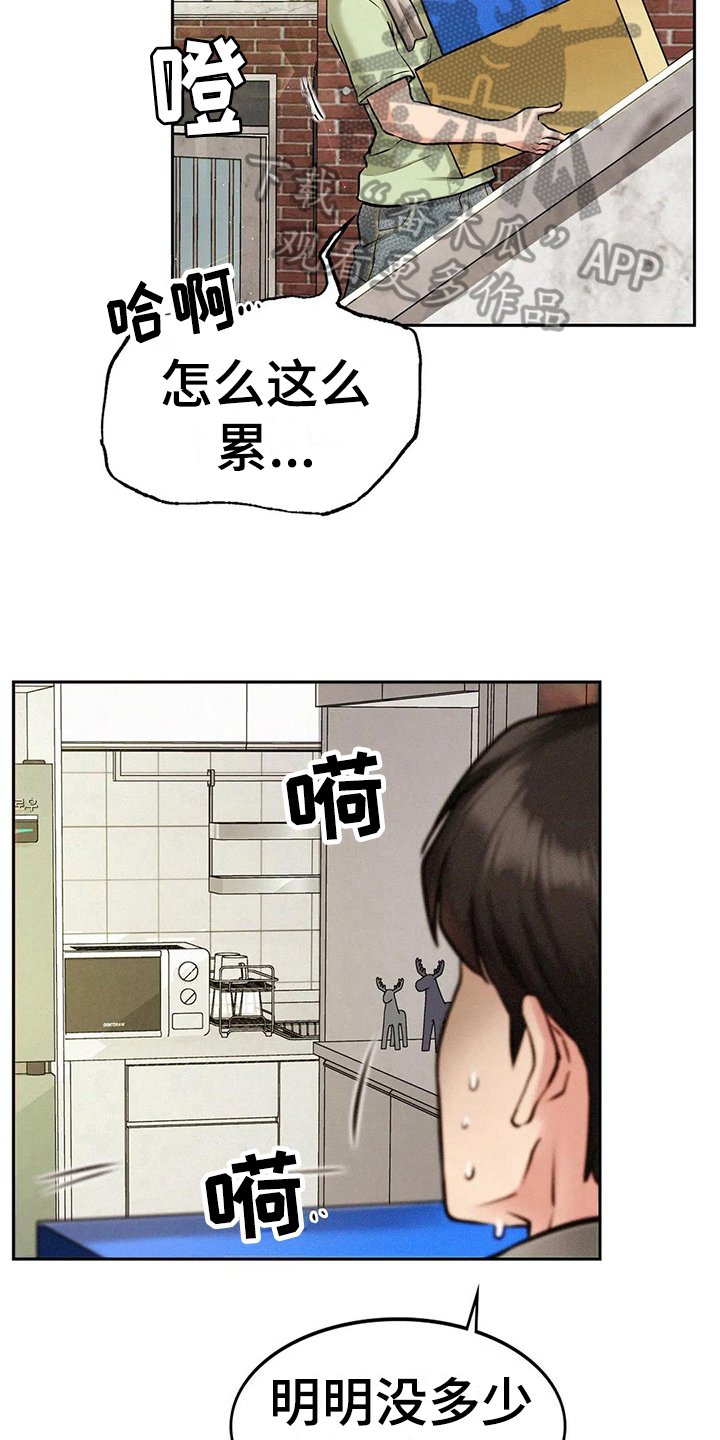 第7章：搬家