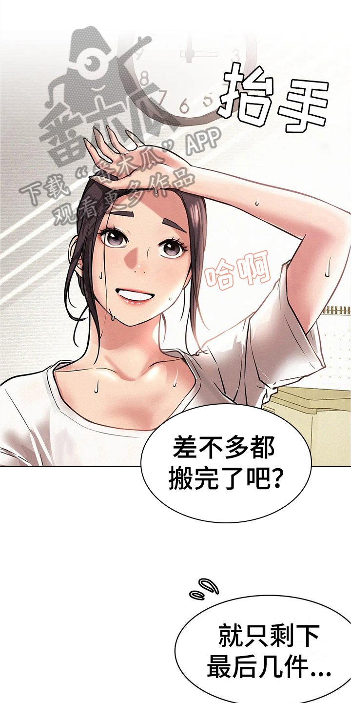 第8章：失落