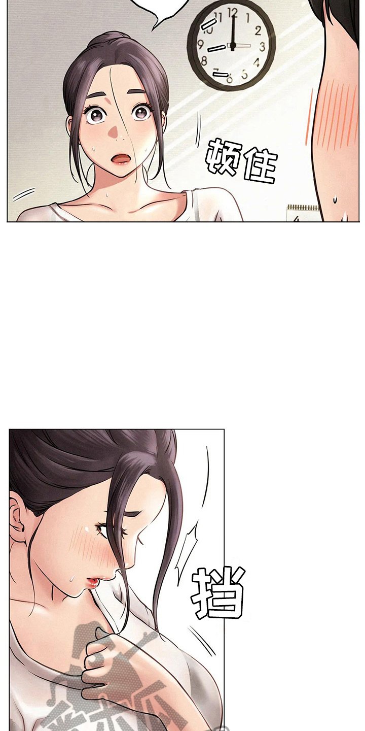 第8章：失落