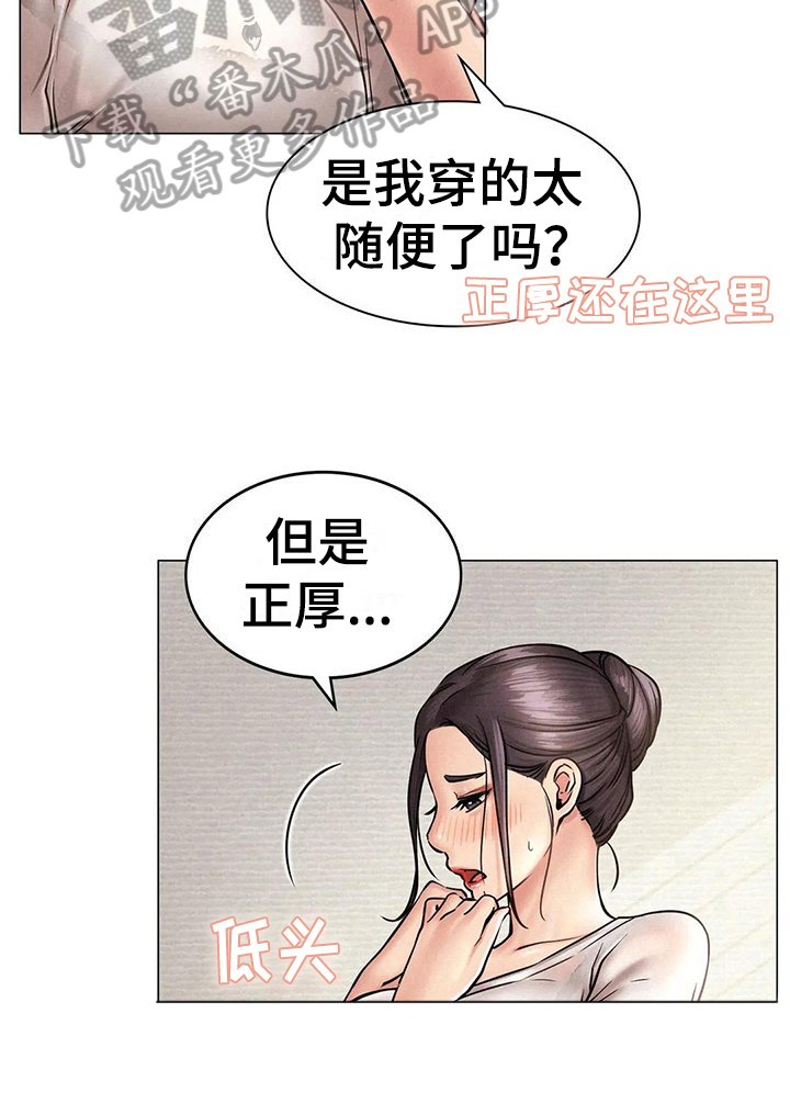 第8章：失落