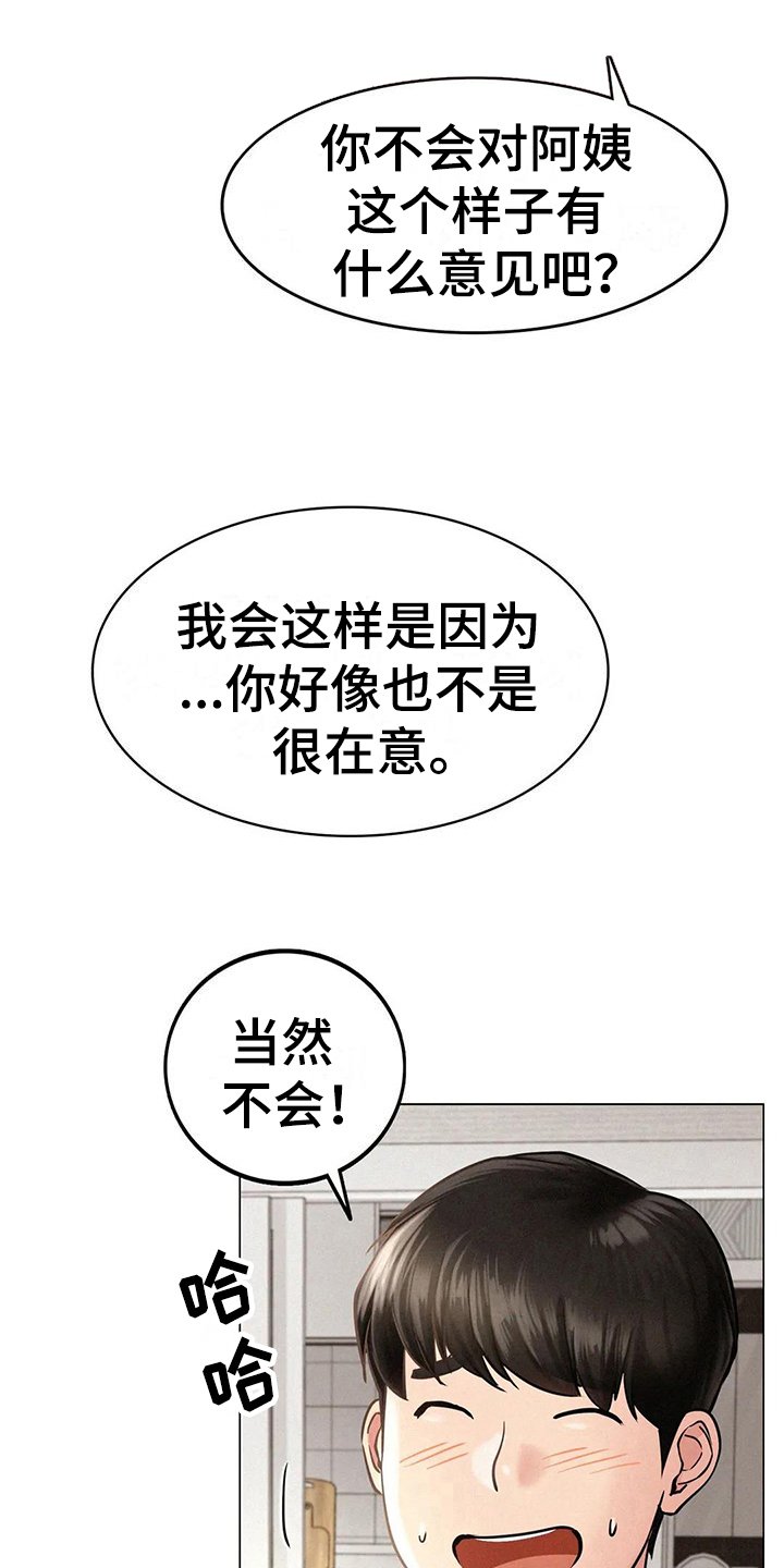 第8章：失落