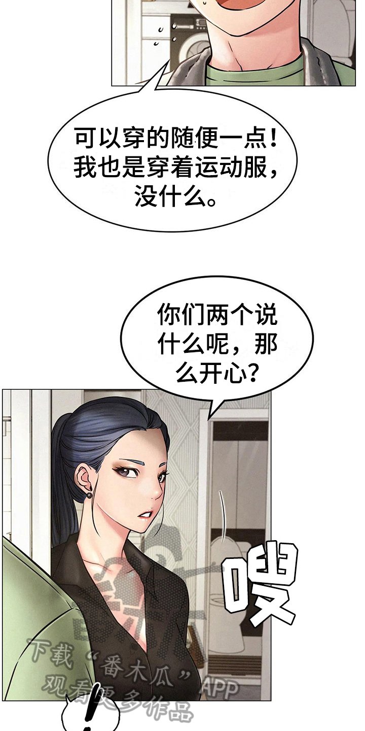 第8章：失落