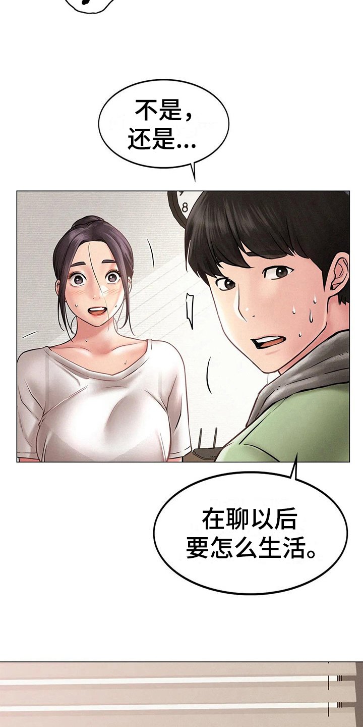 第8章：失落