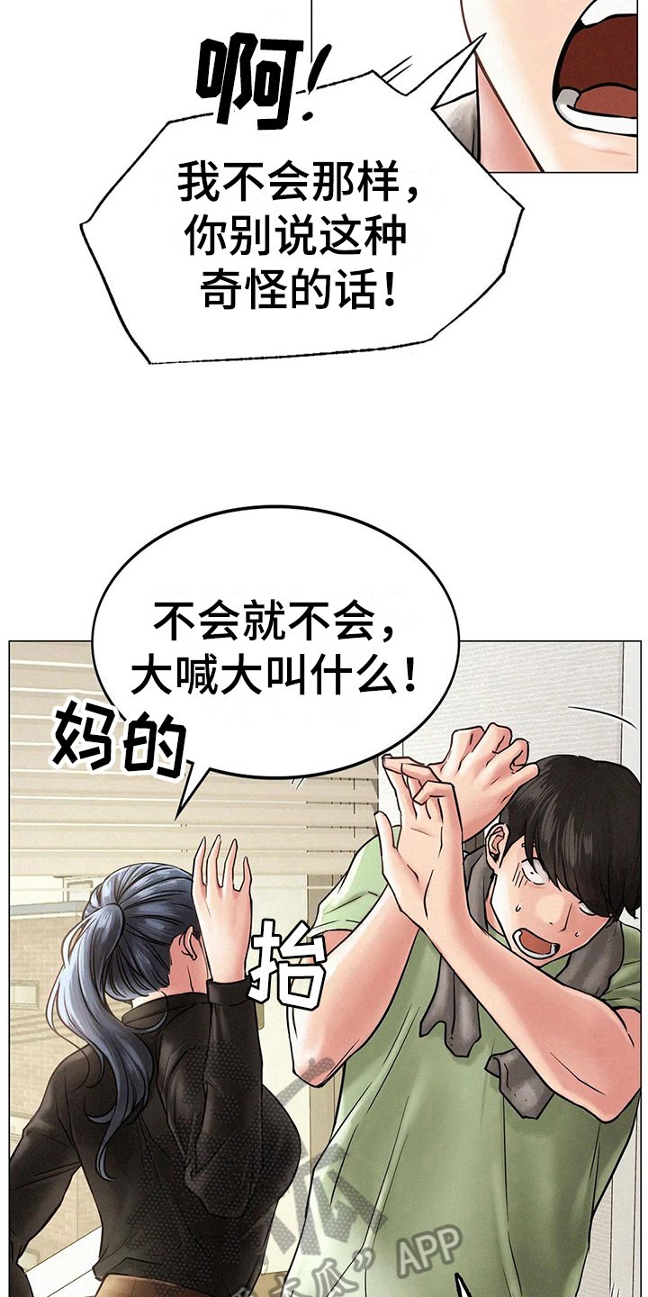 第8章：失落