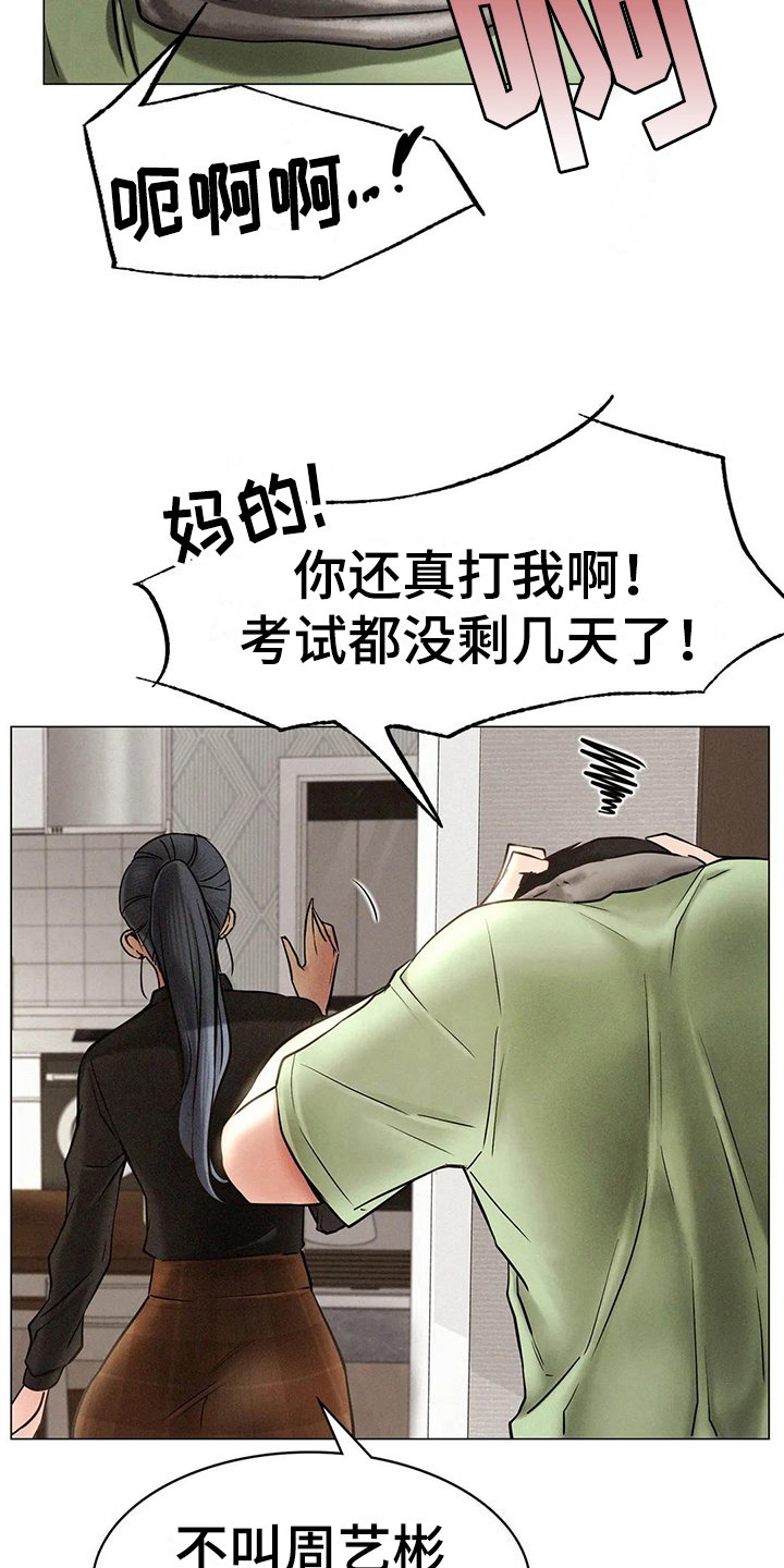 第8章：失落