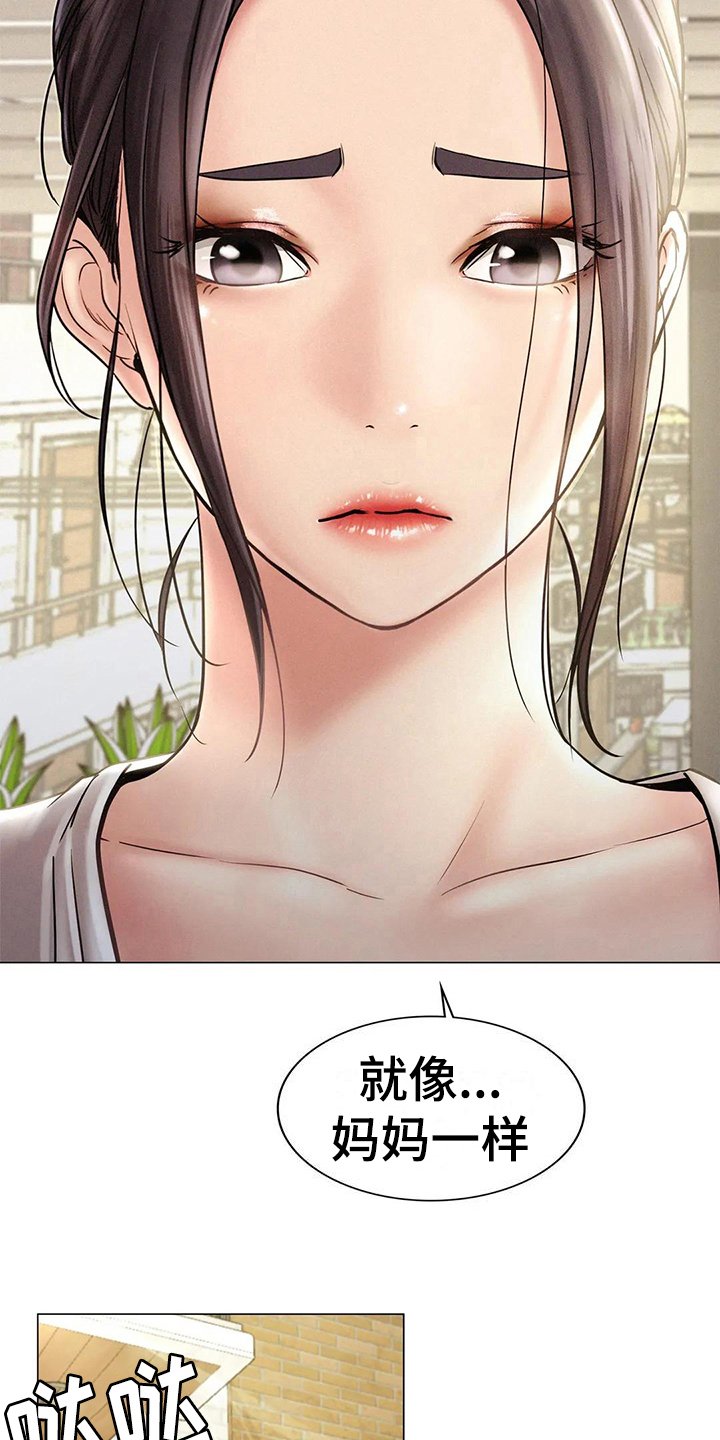 第8章：失落