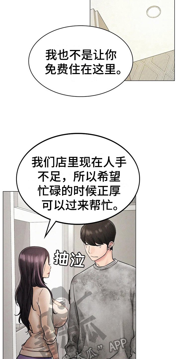 第9章：友好相处