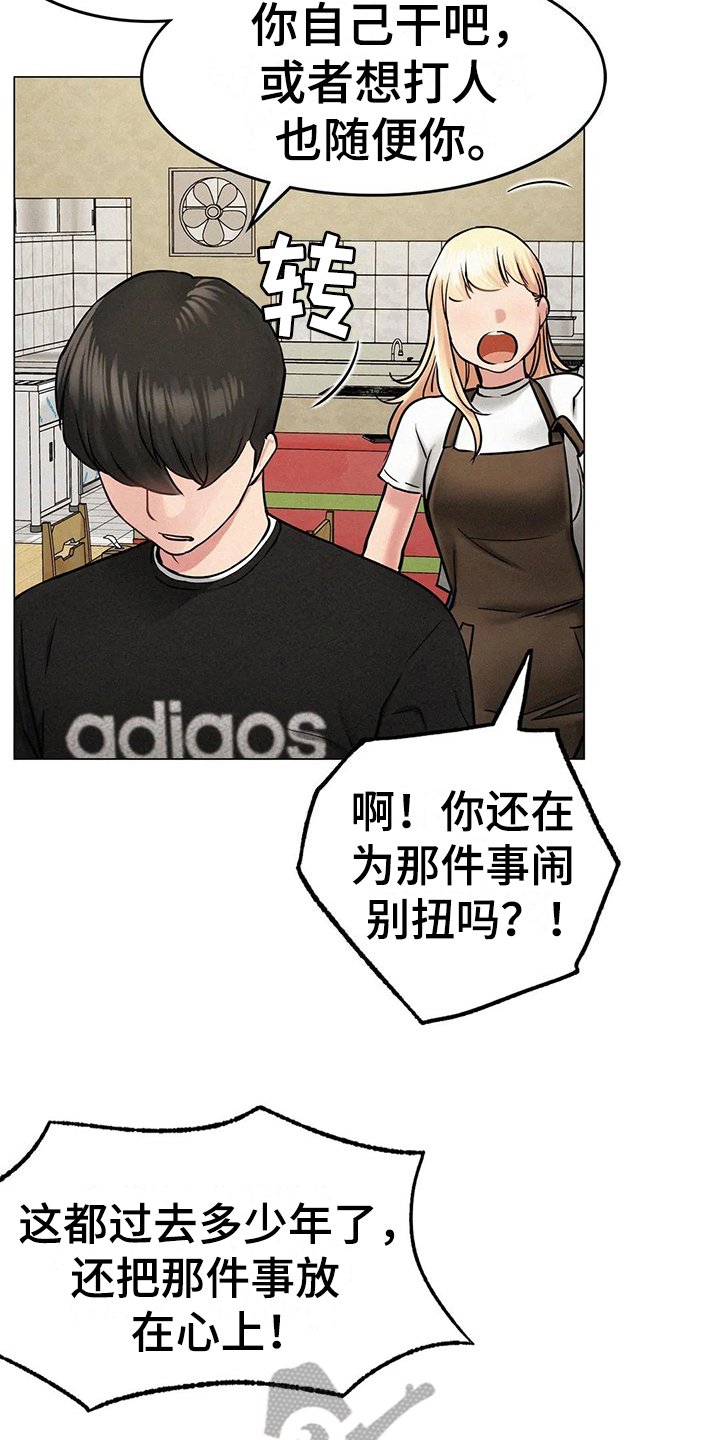 第9章：友好相处