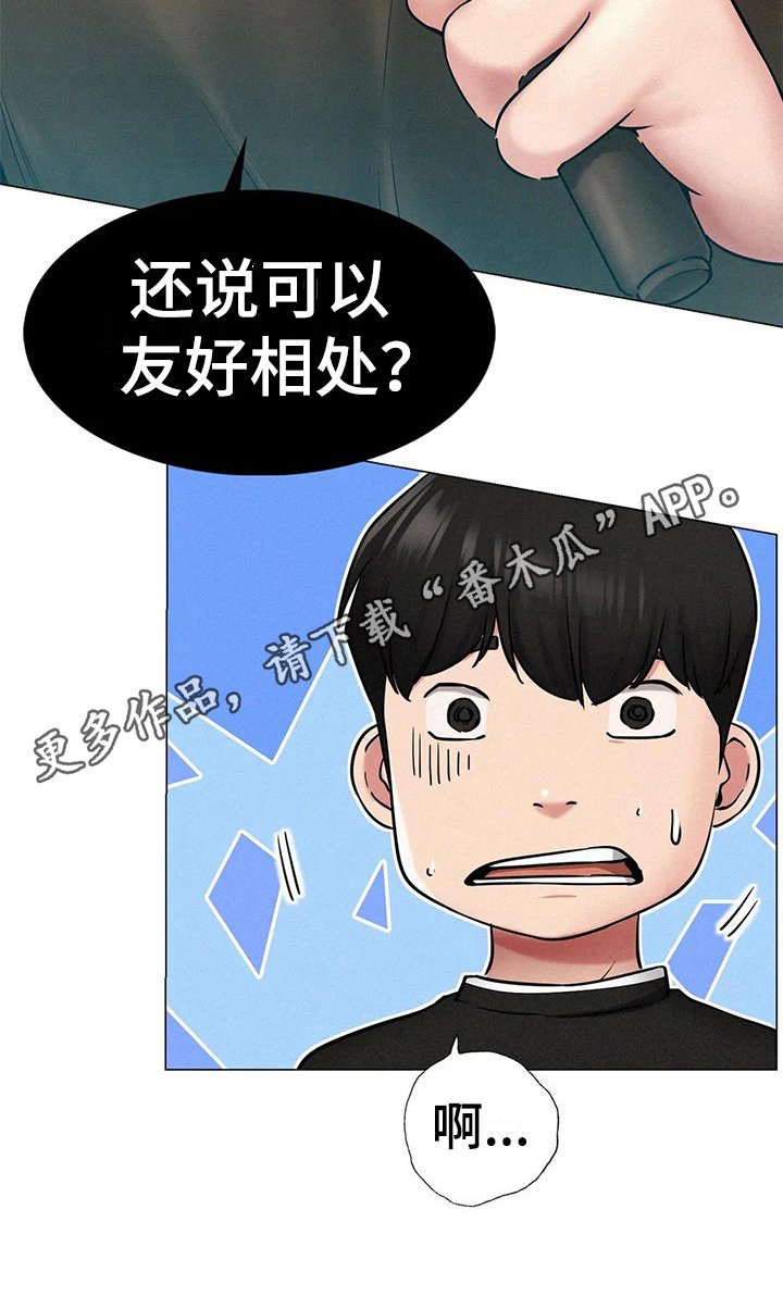 第9章：友好相处