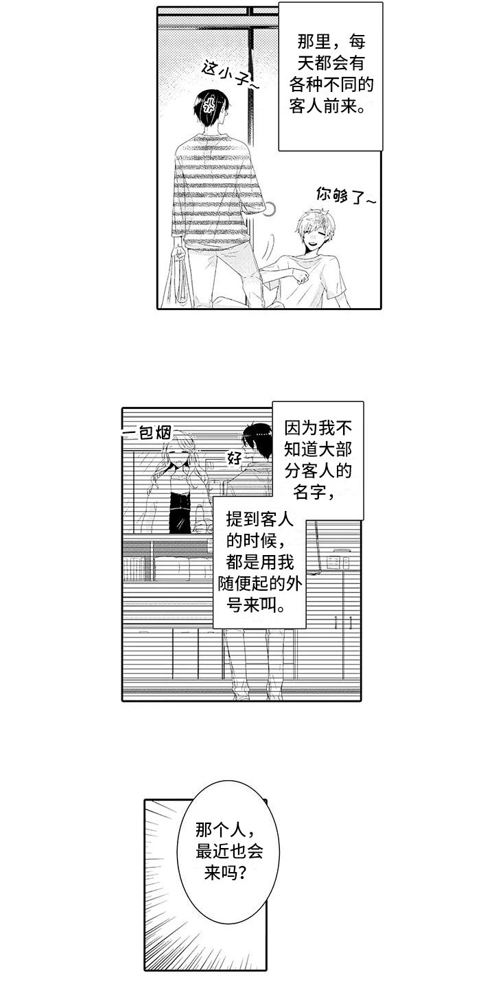 第1章：顾客