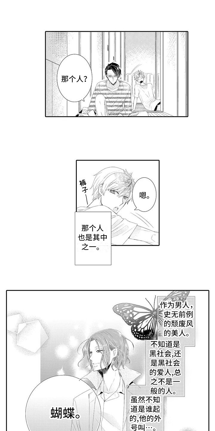 第1章：顾客