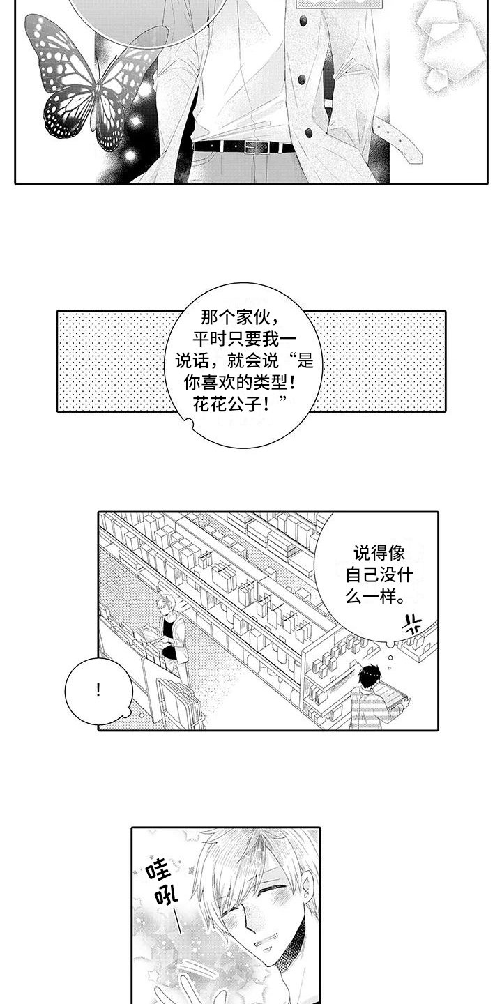 第1章：顾客