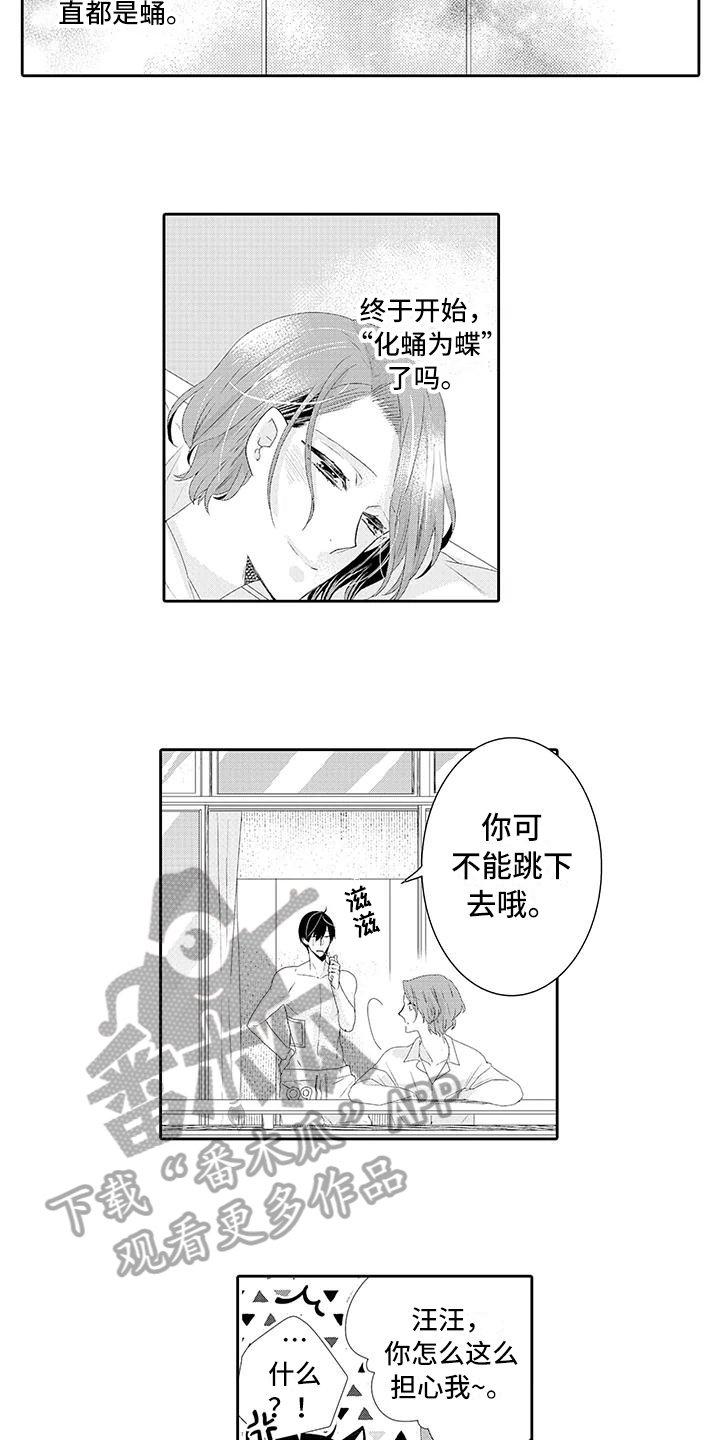 第10章：有眼光