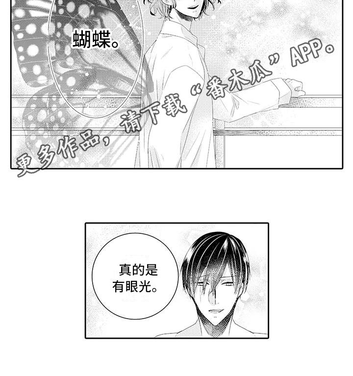 第10章：有眼光