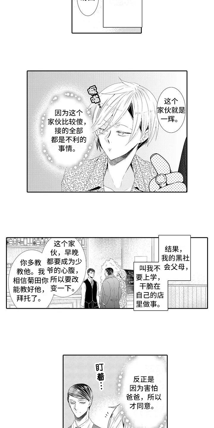 第11章：教训