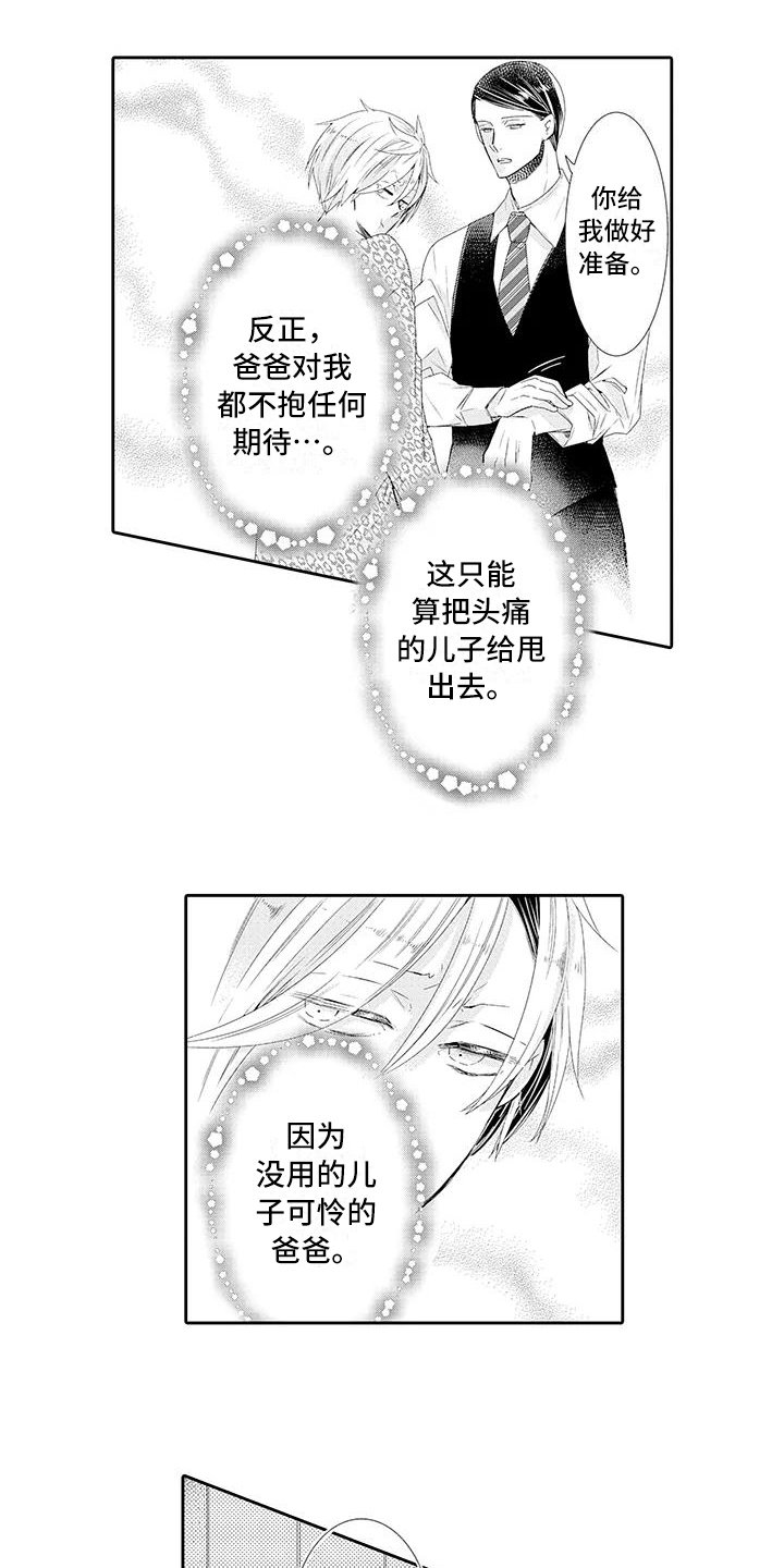 第11章：教训