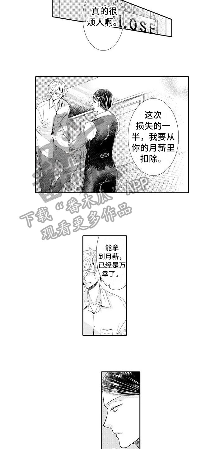 第11章：教训