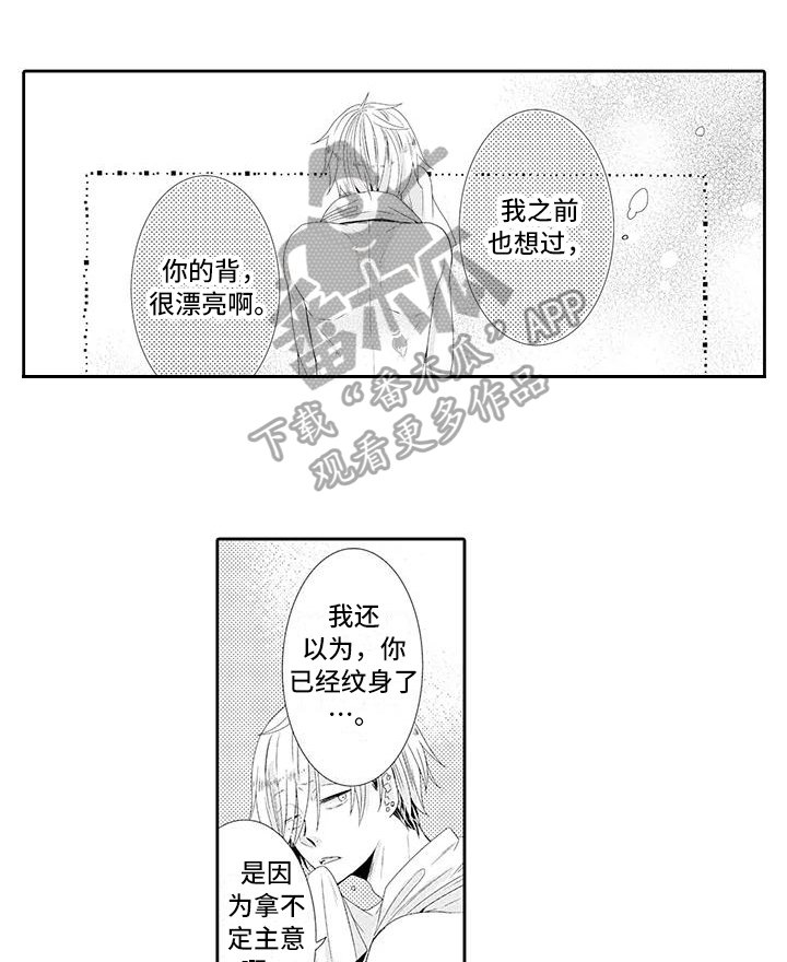 第12章：担心