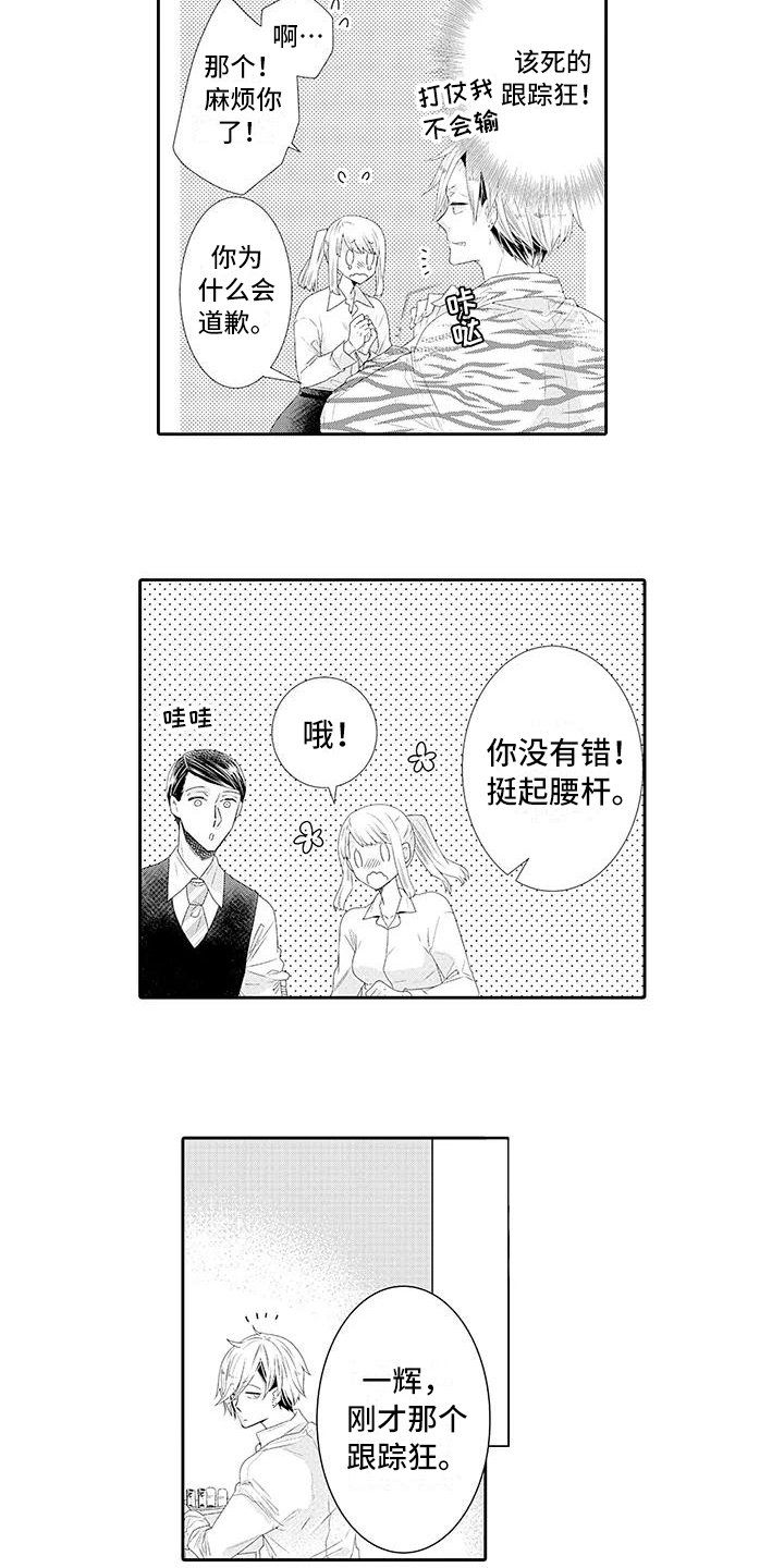 第12章：担心