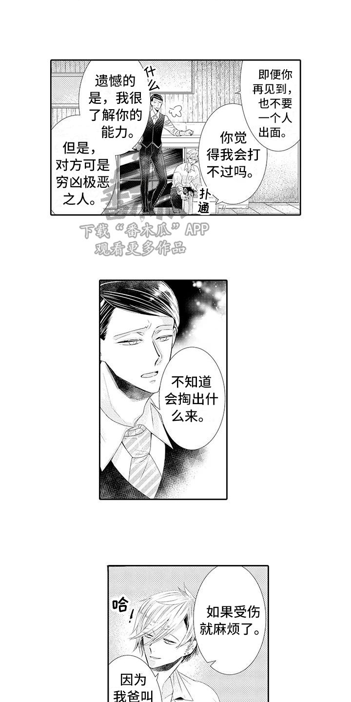 第12章：担心