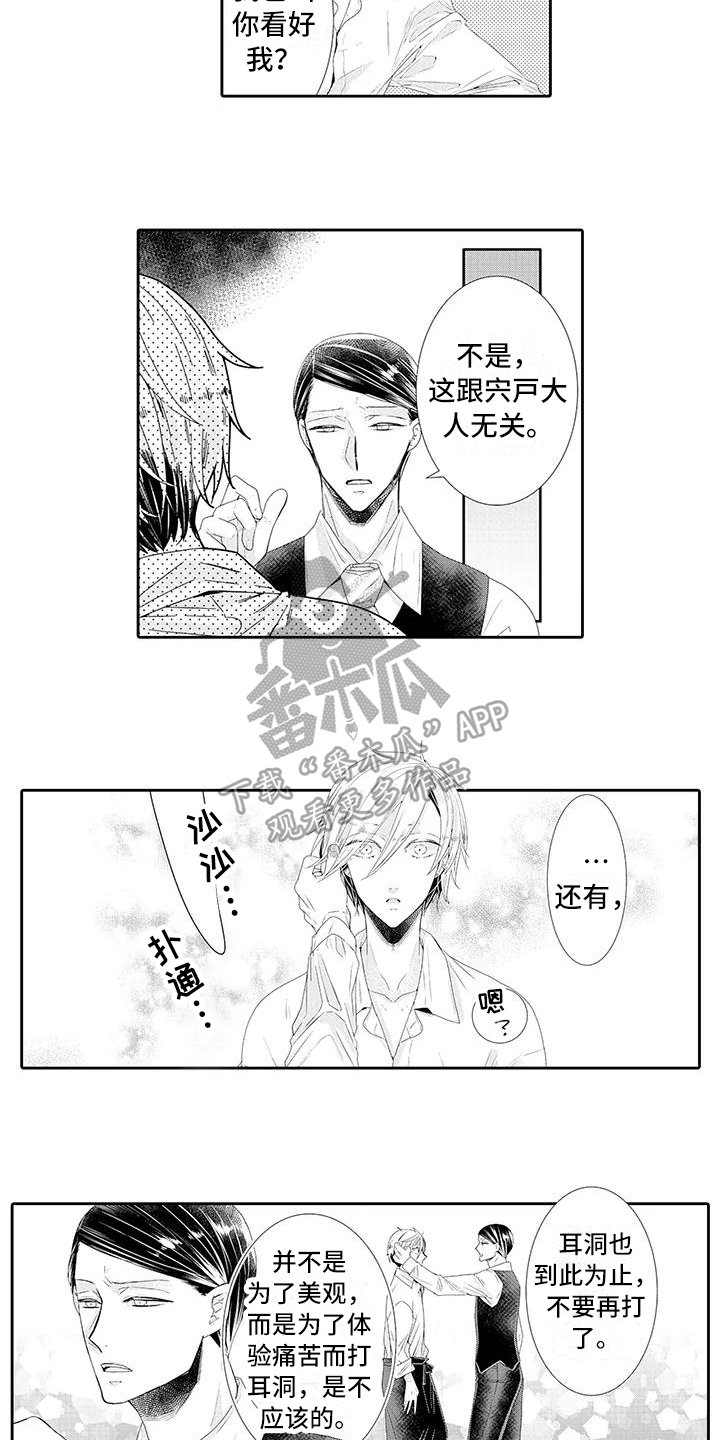 第12章：担心
