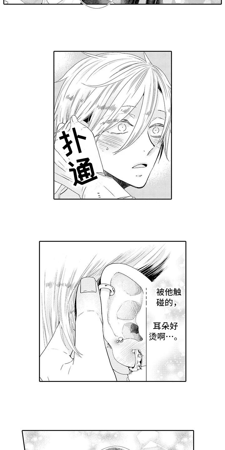 第12章：担心