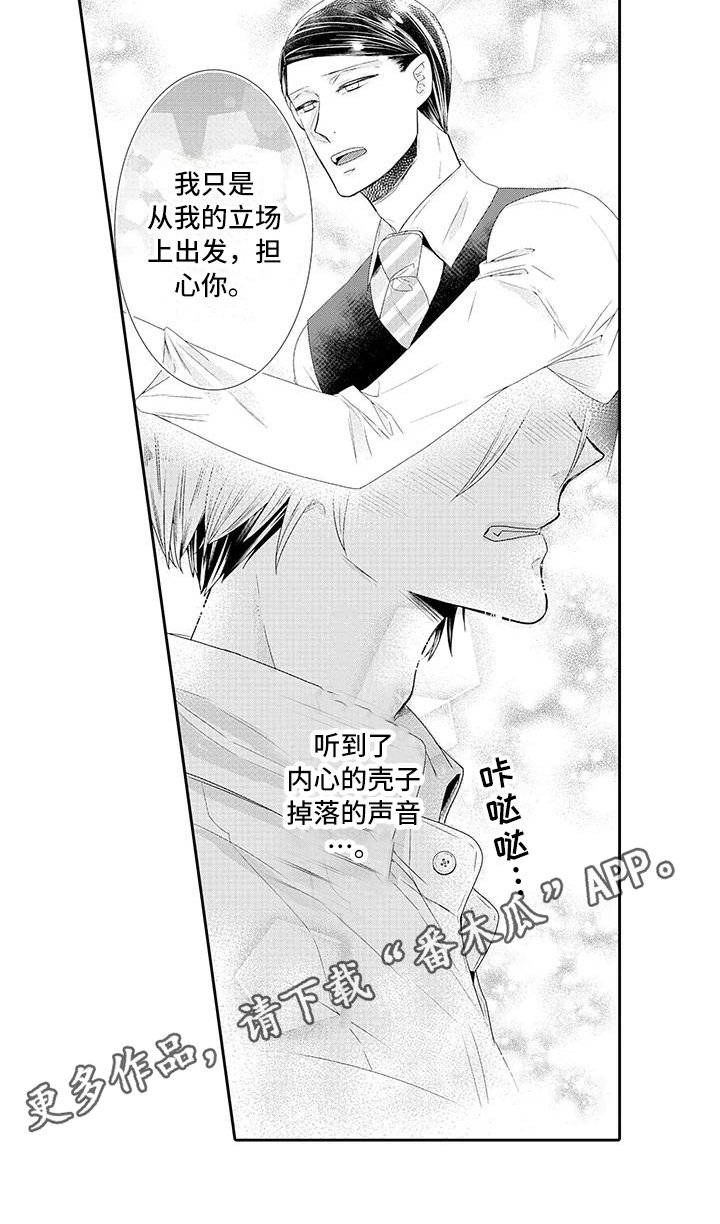 第12章：担心