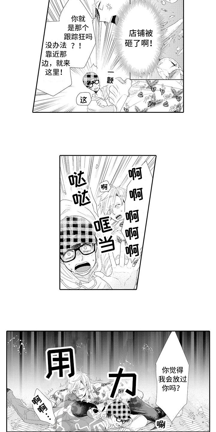 第13章：受伤