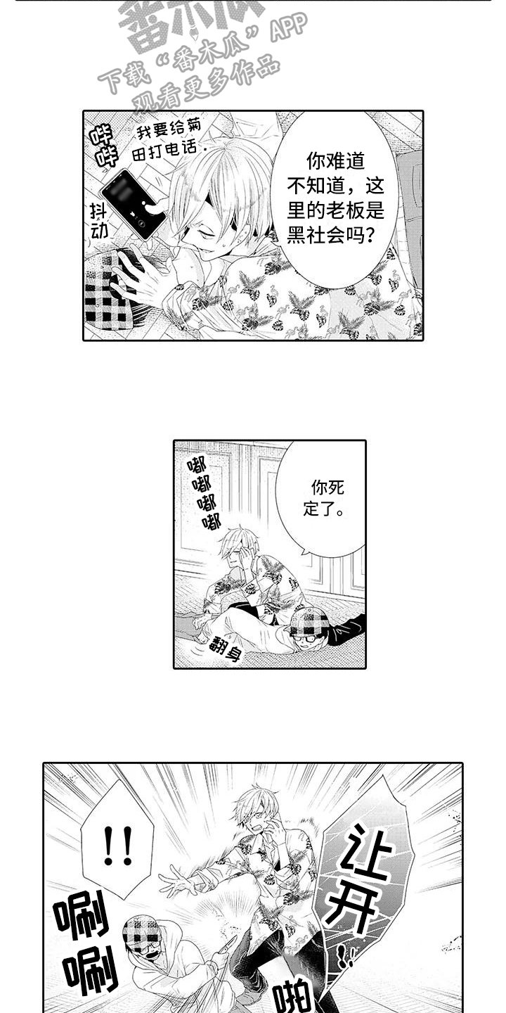 第13章：受伤