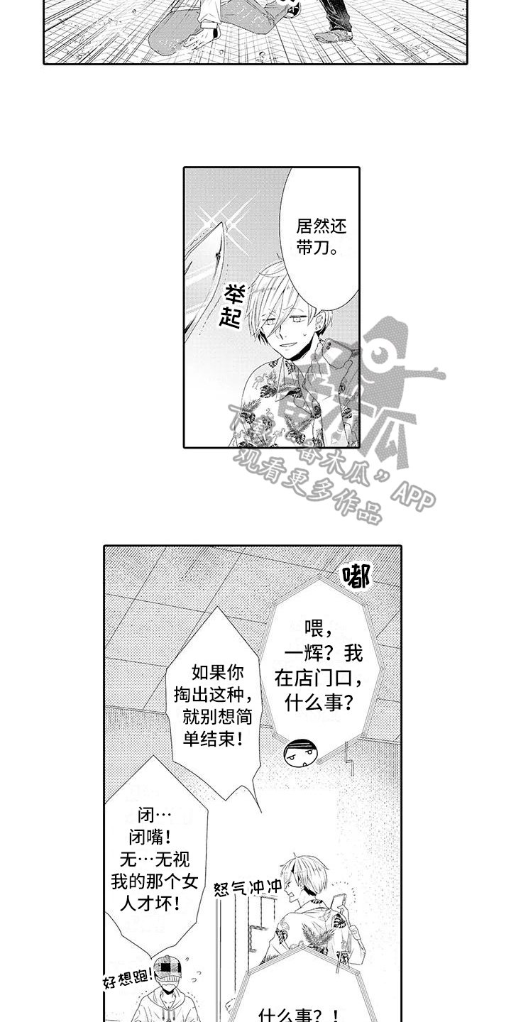 第13章：受伤
