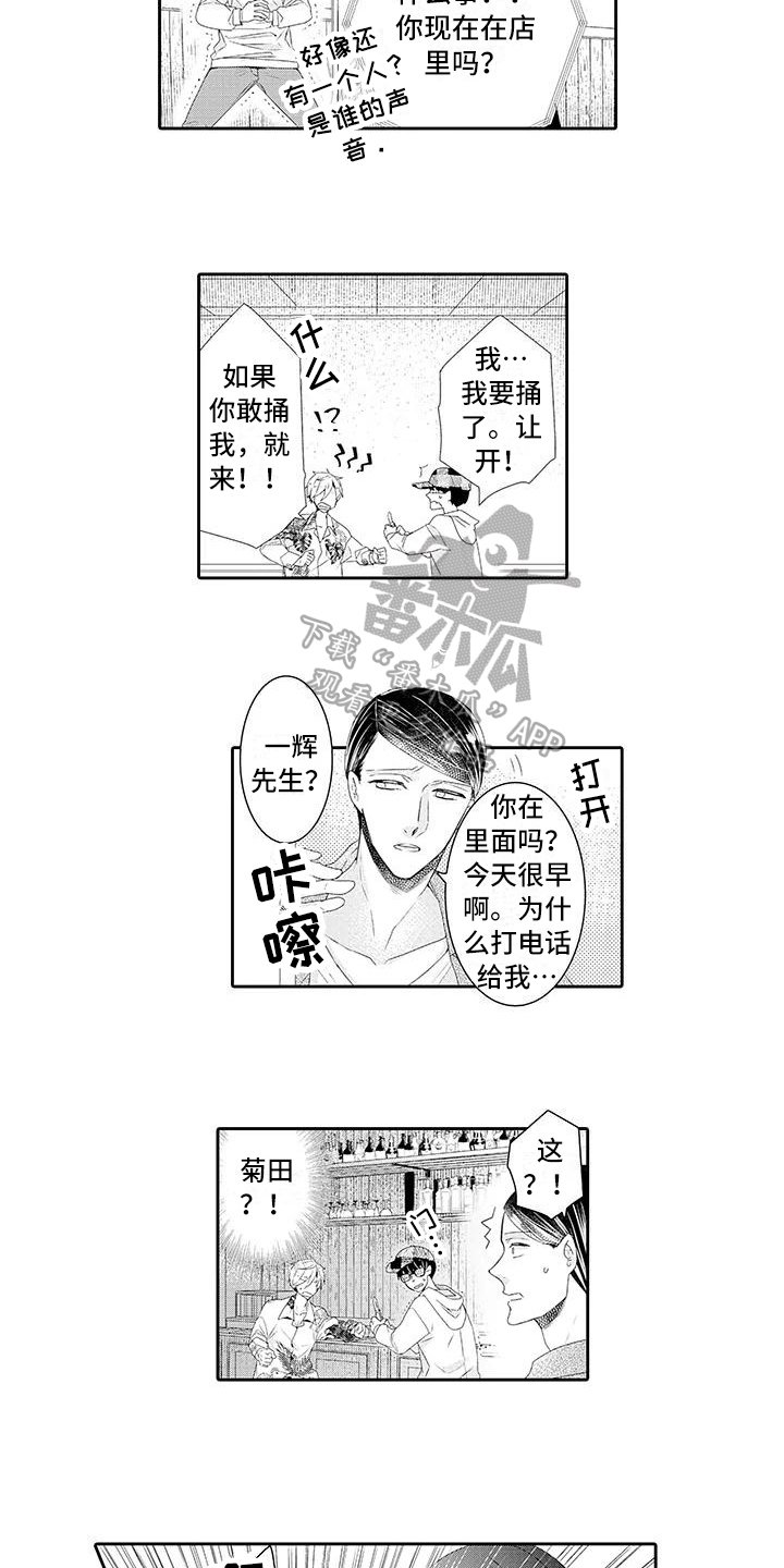 第13章：受伤