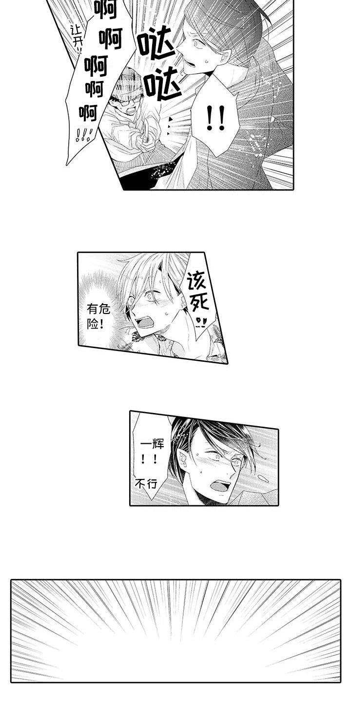 第13章：受伤