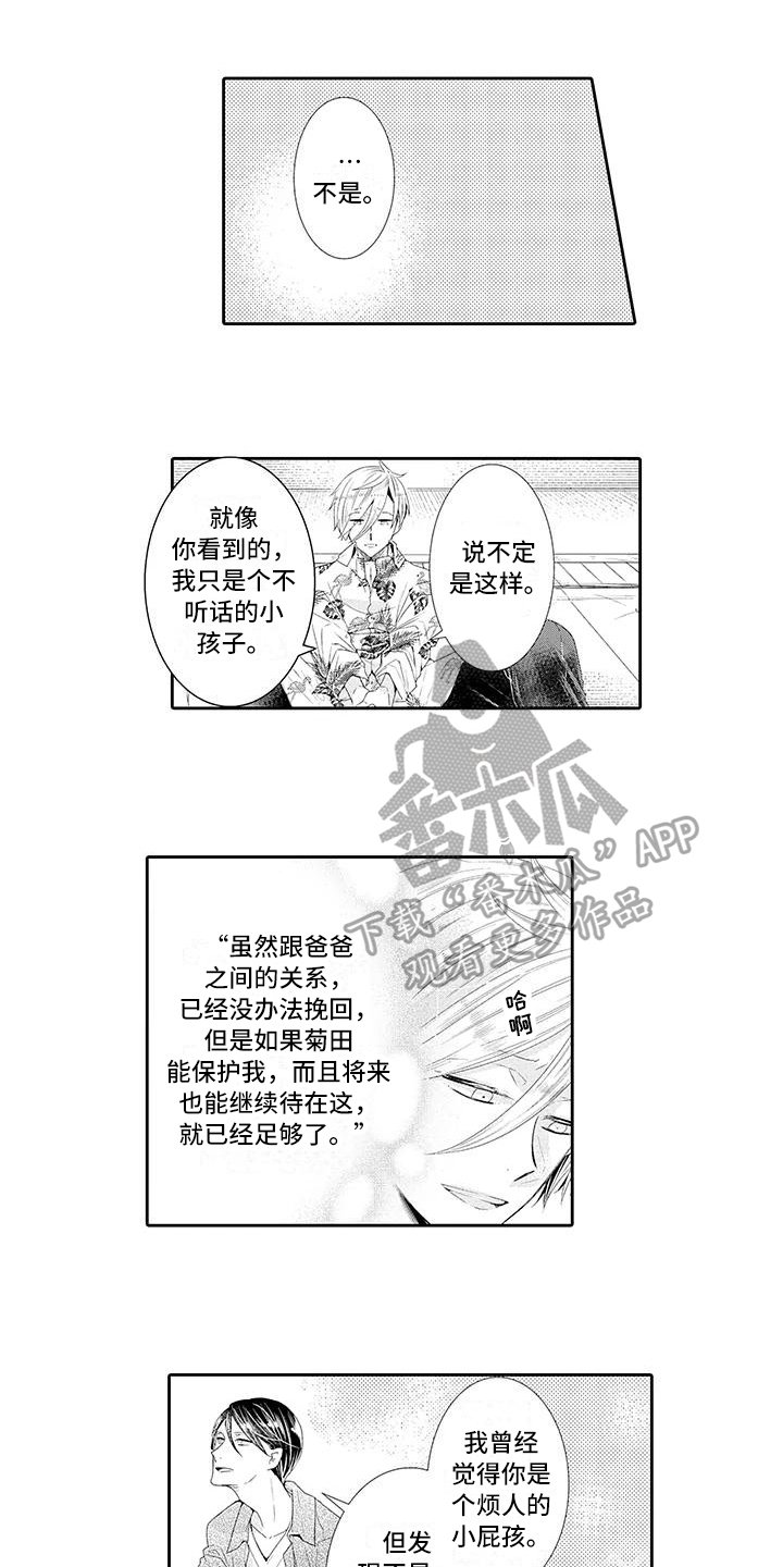 第13章：受伤
