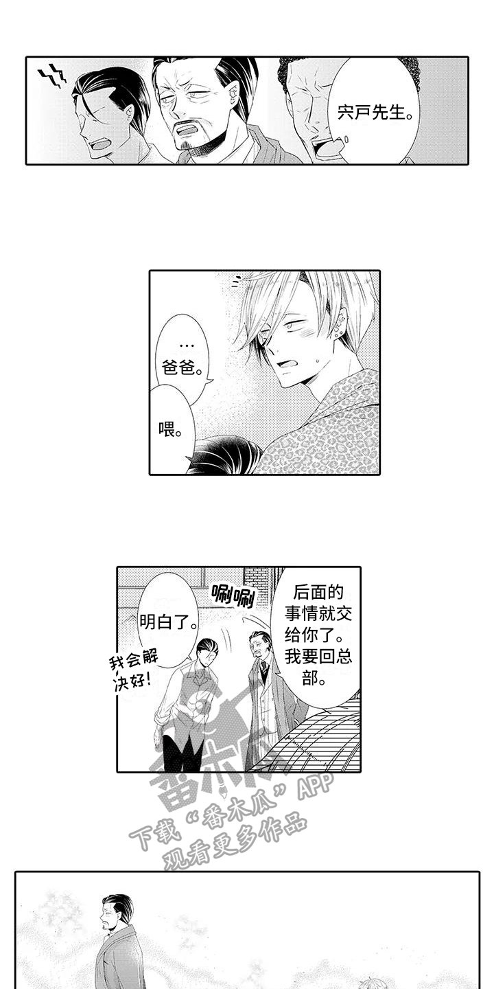 第14章：坦白