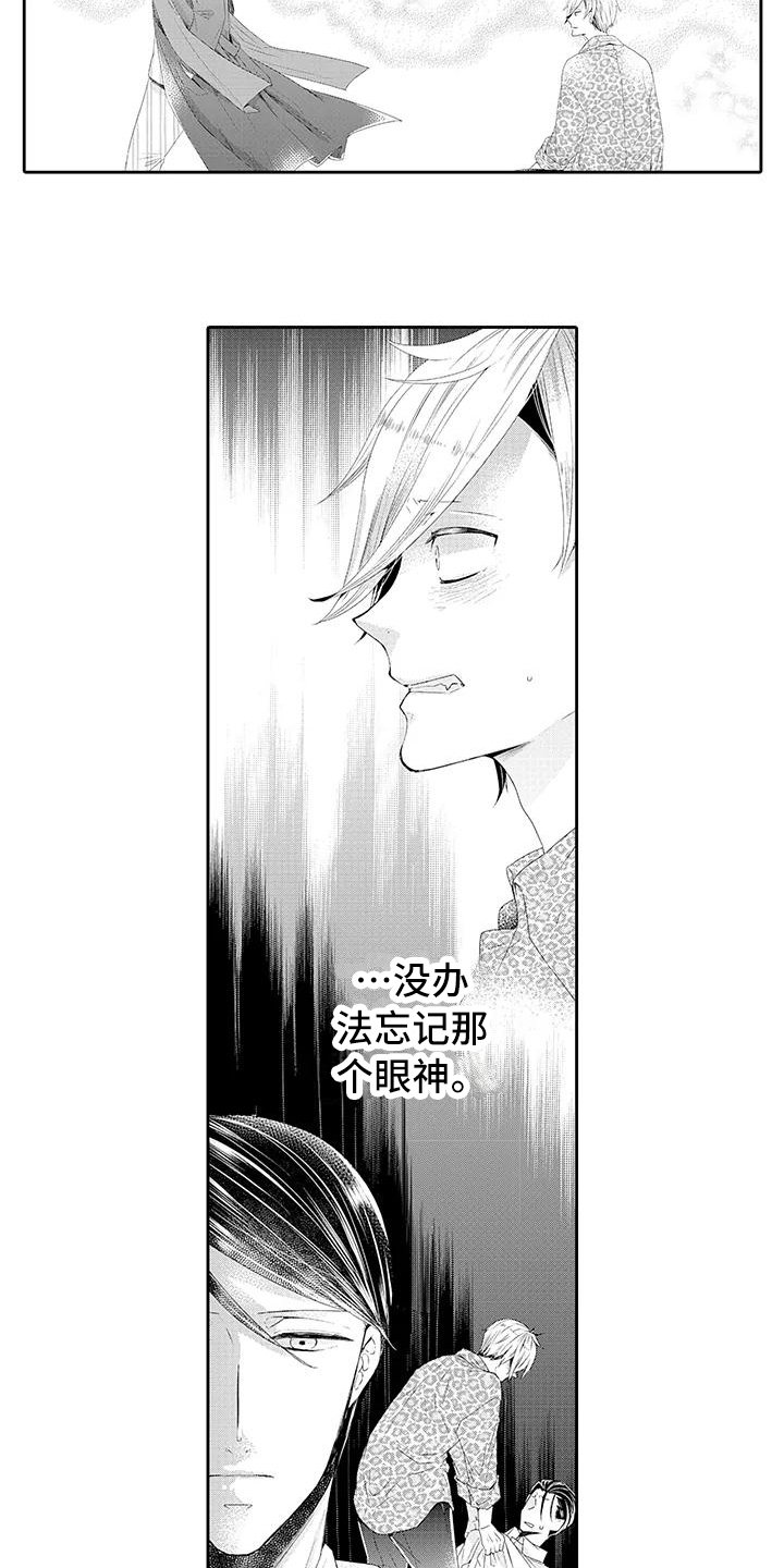 第14章：坦白