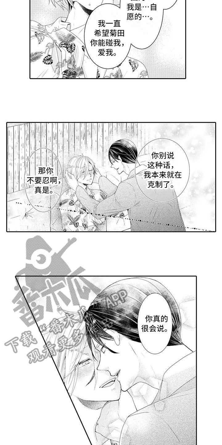 第14章：坦白